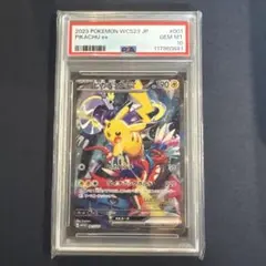 2026年最新】ピカチュウex 横浜 psa10の人気アイテム - メルカリ