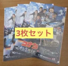 【非売品】名探偵コナン ハイウェイの堕天使 特典クリアファイル 3枚セット