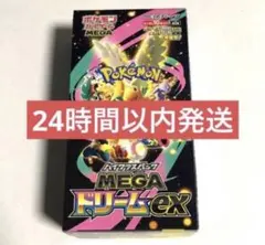 24時間以内発送　メガドリーム 10パック