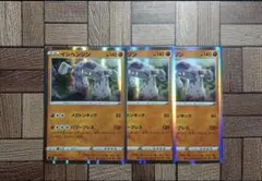 ポケカ：『イシヘンジン』(062/096)R×3②　メガトンキック，パワープレスのサムネイル