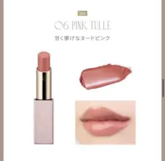 【未開封】Ririmew バタールージュ 06 PINK TULLEのサムネイル