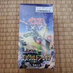 2025年最新】エメラルドブレイク 未開封の人気アイテム - メルカリ