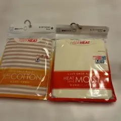 新品　FIBER HEAT 長袖ロンパース ベビー肌着 80cm 2枚セット