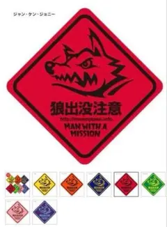 2025年最新】man with a mission ステッカー 車の人気アイテム