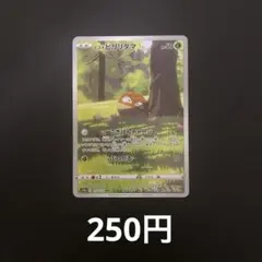 2026年最新】ヒスイビリリダマarの人気アイテム - メルカリ