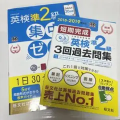 英検準2級集中ゼミ・英検準2級3回過去問集