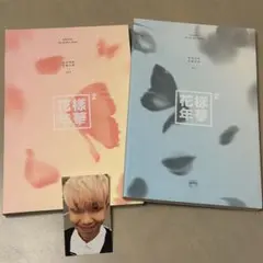 BTS 花様年華 pt.2 the 4th mini album ２形態