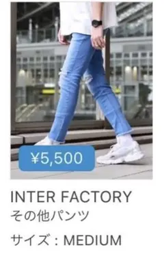 【即日発送】INTER FACTORY ダメージスキニーパンツ
