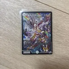 2026年最新】デュエマ引退品の人気アイテム - メルカリ