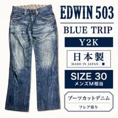 エドウィン ブルートリップ BTZ503 W36 立体加工 レザーパッチ デニム 