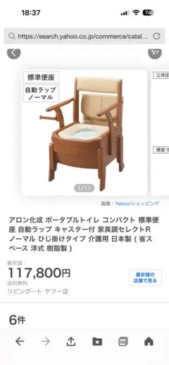 ラップポン　エブリ ポータブルトイレ　美品　使用期間短め ラップポン エブリ ポータブルトイレ 美品 使用期間短め - メルカリ