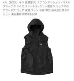 2025年最新】Kiu 空調服の人気アイテム - メルカリ