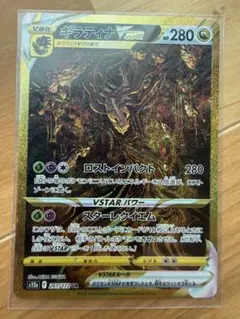 2026年最新】ギラティナvstar urの人気アイテム - メルカリ