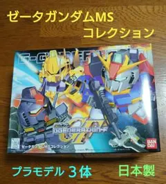 MG ゼータガンダム MSZ-006 2個セット 片方の組み立て説明書無し