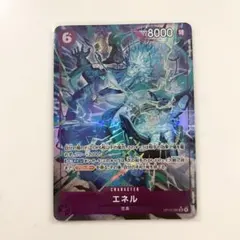 ワンピースカード SR エネル　パラレル OP15-060