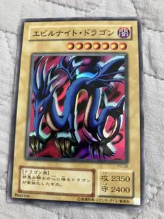 エラーカード】遊戯王 ダイヤモンドドラゴン 初期 ウルトラレア