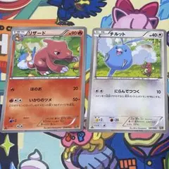 リザード チルット EBB ポケモンカード