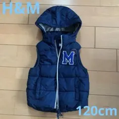 H&M ダウンベスト　フード取外し可　ネイビー　120㎝　⑧
