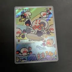 タタッコ AR 24枚セット タタッコ AR 24枚セット