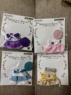 シルバニアファミリー 女の子のドレス 4種セットのサムネイル