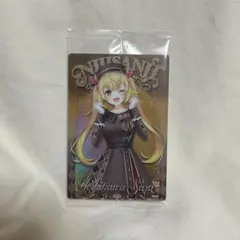 にじさんじウエハース2 星川サラ