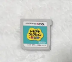 3DS トモダチコレクション