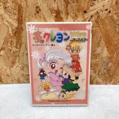 夢のクレヨン王国 DVD BOX - メルカリ