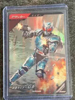 ガンバレジェンズ 仮面ライダーG6 PVR-026