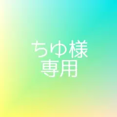 ちゆ様専用　ネイルパーツ