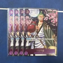 ゾロ十郎　コンプリートガイド　プロモ　ワンピースカード　パラレル　4枚 ワンピースカード ゾロ十郎 パラレル 雑誌プロモ 4枚セット - メルカリ