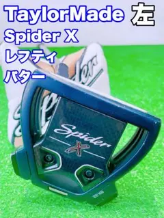 TaylorMade - 【コース未使用】テーラーメイド  パター スパイダーX 2025年最新】テーラーメイド spider xの人気アイテム - メルカリ