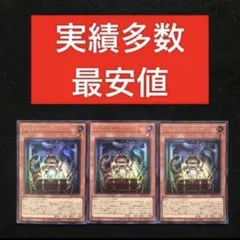 120⭐️トレジャー・パンサー 3枚】遊戯王OCG ラッシュ Vジャンプ11月号