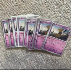 ケーシィ　テレポーター　19枚　pcg704