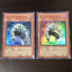 遊戯王 グレイブスクワーマー スーパー 2枚組 DP07-JP010