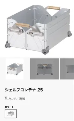 2026年最新】シェルフコンテナ25の人気アイテム - メルカリ