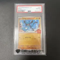2026年最新】リオル psa10の人気アイテム - メルカリ
