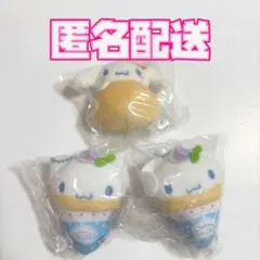 サンリオ　シナモロール　ガチャ　ぬいぐるみ　3点セット