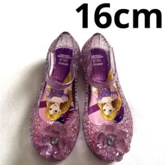 ラプンツェル　キラキラサンダル　16cm