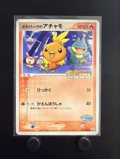 2026年最新】ポケパークのアチャモの人気アイテム - メルカリ