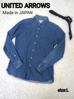 極美品　UNITED ARROWS デニムシャツ L　青　綿　日本製　春夏　メン