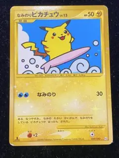 ピカチュウ 100枚 なきごえ ピカボルト - メルカリ