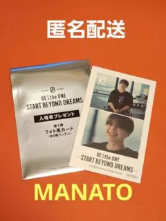 BE:FIRST 映画 入場者プレゼント フォト風カード　マナト MANATO