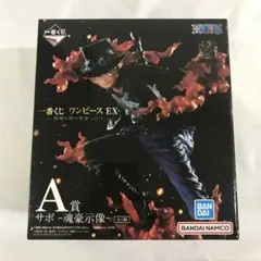 サボ -魂豪示像- 「一番くじ ワンピース EX 悪魔を宿す者達 vol.2」