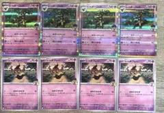 ポケモンカード ホップのオーロット進化ライン まとめ売り