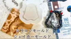 ハロウィン　シリコンモールド　お化け　悪魔　シャカシャカ　シェイカーモールド