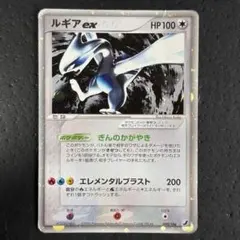 ルギア R XY BREAK拡張パック めざめる超王 058/078 PSA10 - メルカリ