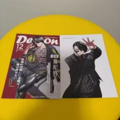 ♡2枚　無陀野無人　桃源暗鬼　特典　TSUTAYA　書泉　イラストカード