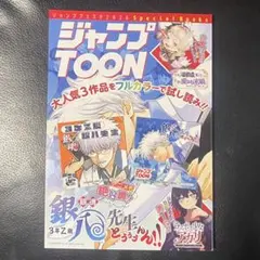 ジャンプフェスタ JF 2026 銀八先生 シール　ステッカー　冊子 セット②