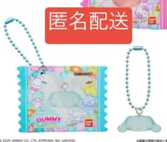 サンリオ　グミチュアチャーム
