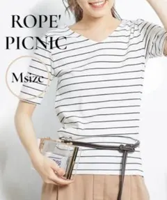 最終SALE❗美品✨ロペピクニック　Vネック　トップス　ボーダー　ホワイト　M